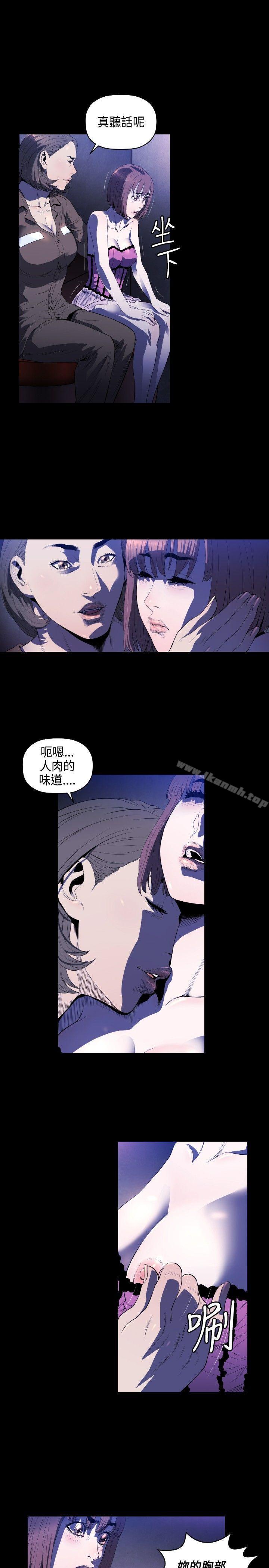 花冠:无法盛开的花第6话