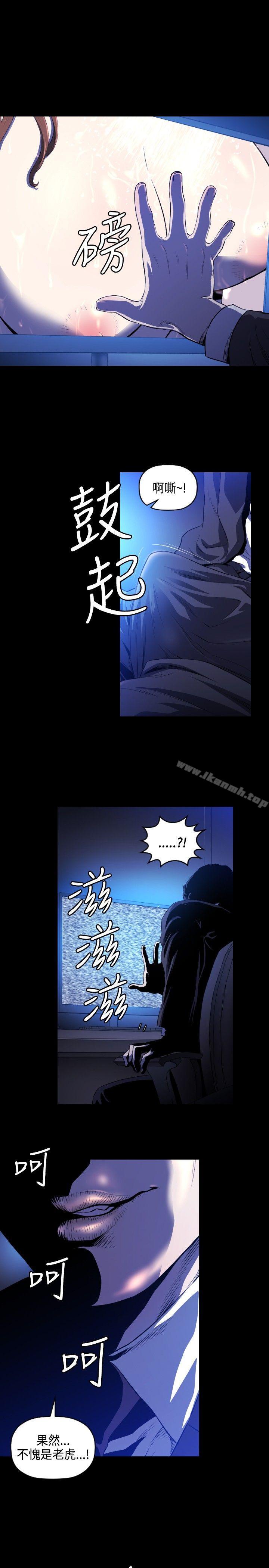 花冠:无法盛开的花第6话