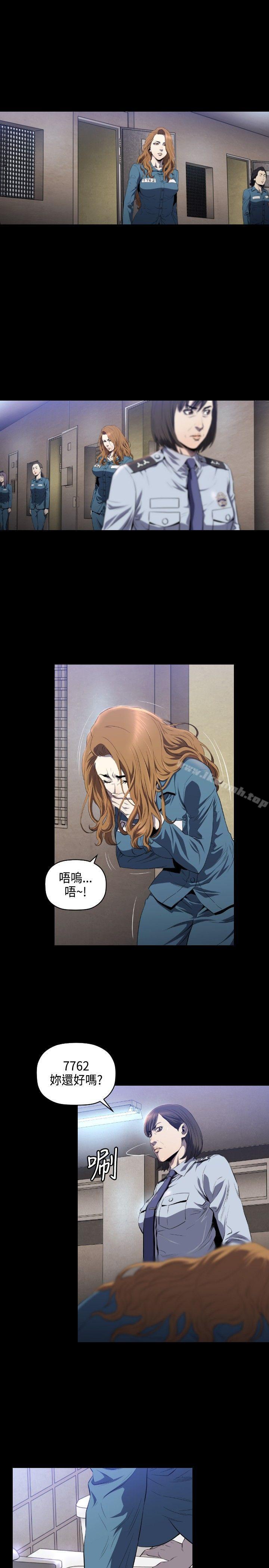 花冠:无法盛开的花第6话