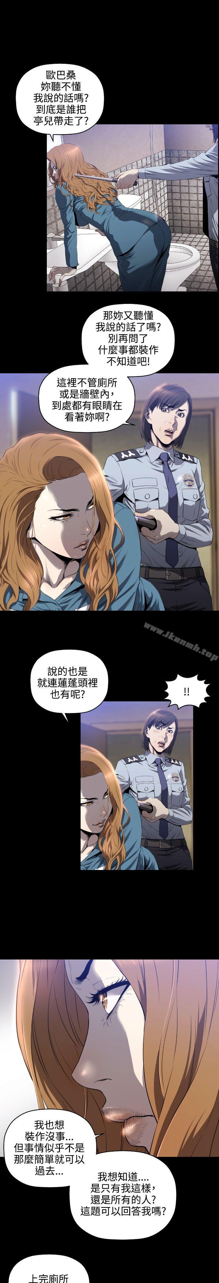 花冠:无法盛开的花第7话