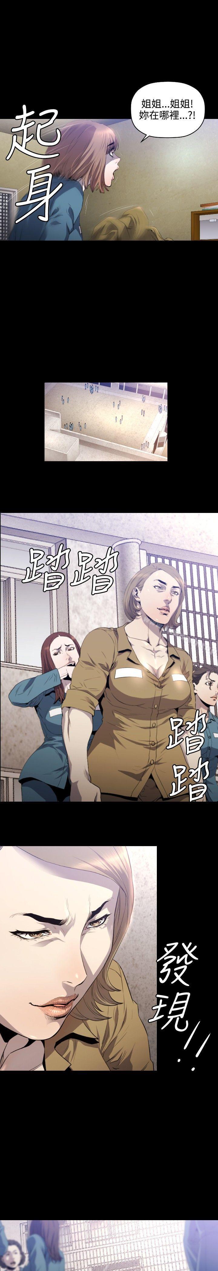 花冠:无法盛开的花第7话
