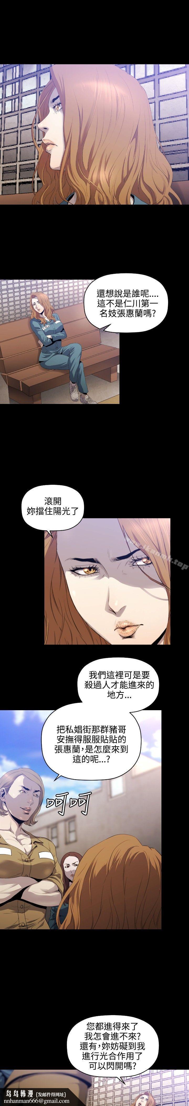 花冠:无法盛开的花第7话