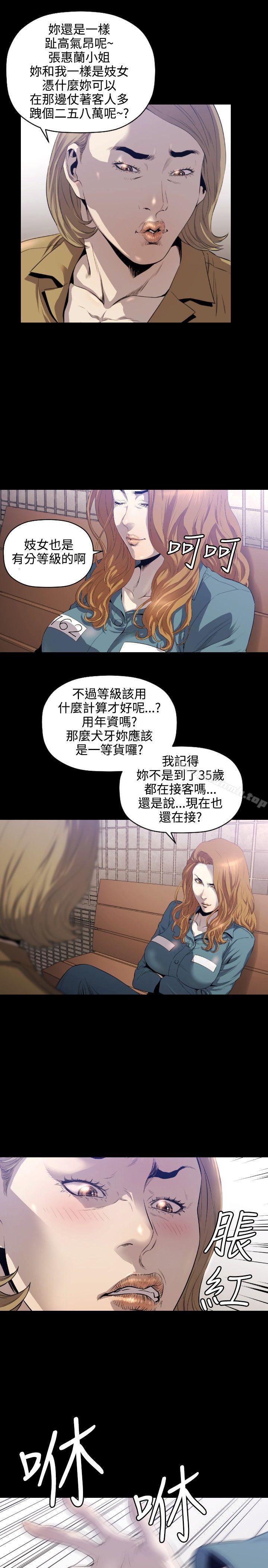 花冠:无法盛开的花第7话