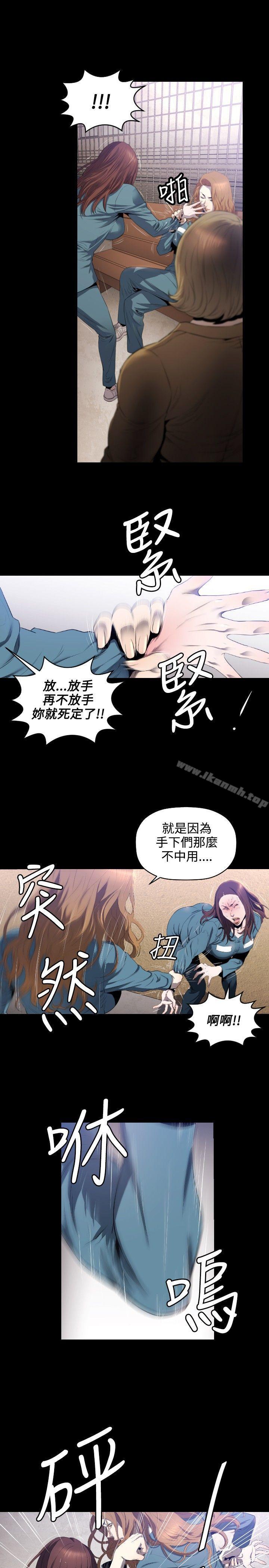 花冠:无法盛开的花第7话