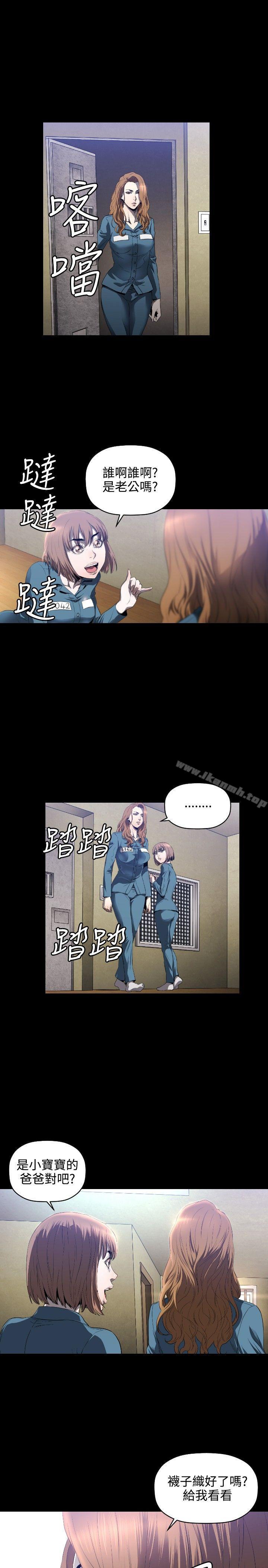 花冠:无法盛开的花第8话