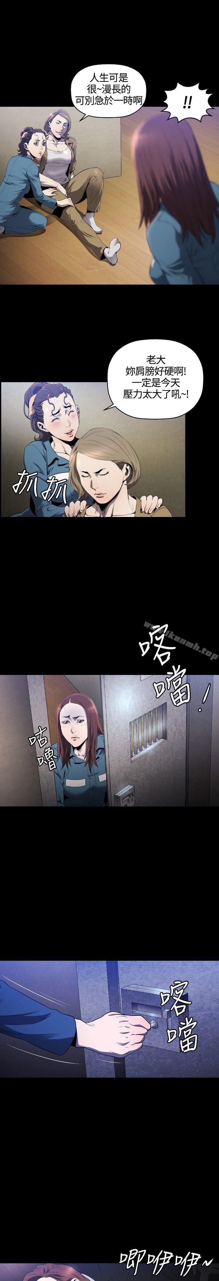 花冠:无法盛开的花第9话