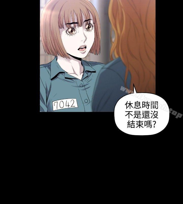 花冠:无法盛开的花第10话