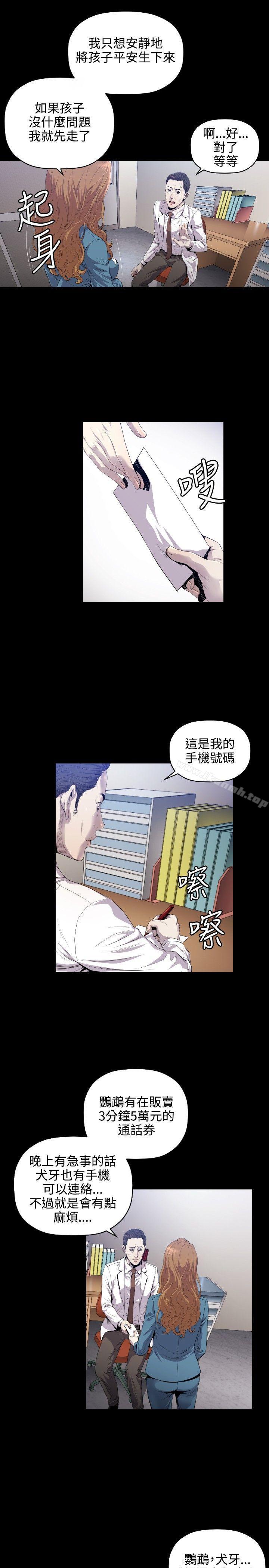 花冠:无法盛开的花第10话