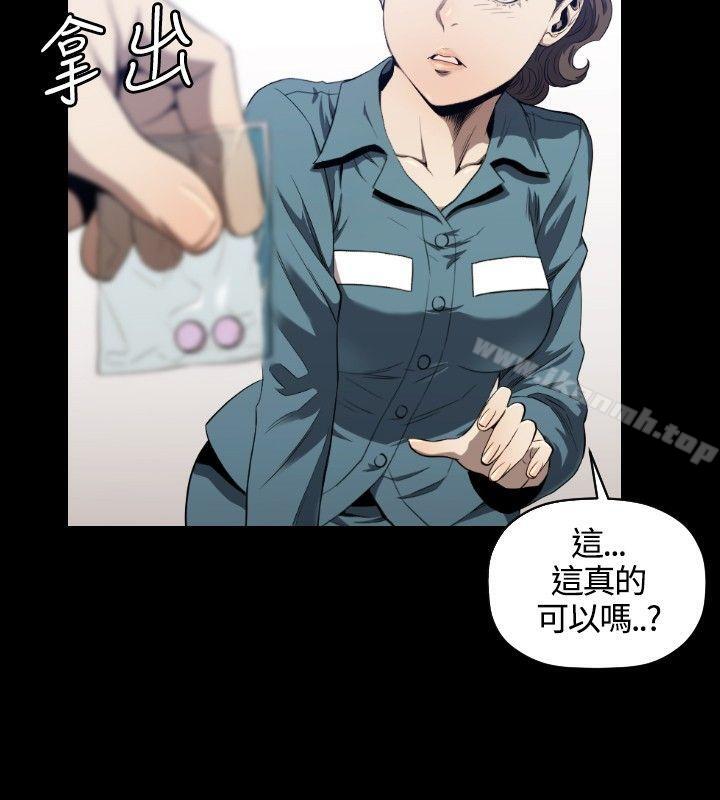 花冠:无法盛开的花第11话