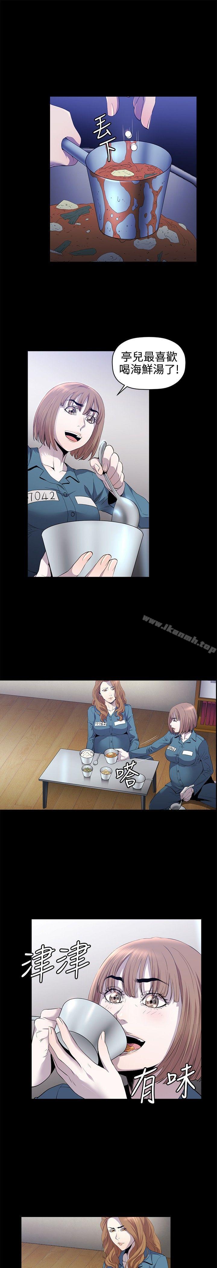 花冠:无法盛开的花第12话