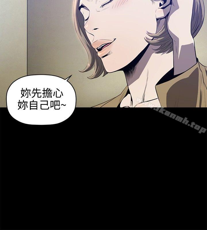 花冠:无法盛开的花第12话