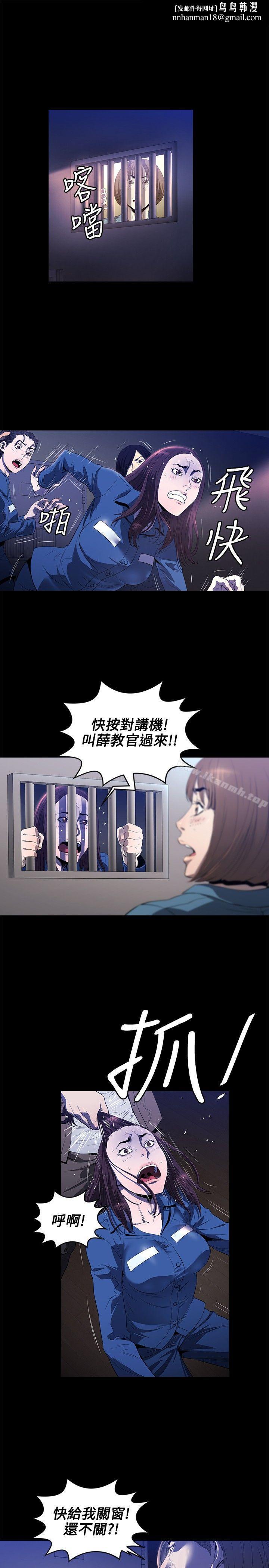 花冠:无法盛开的花第12话