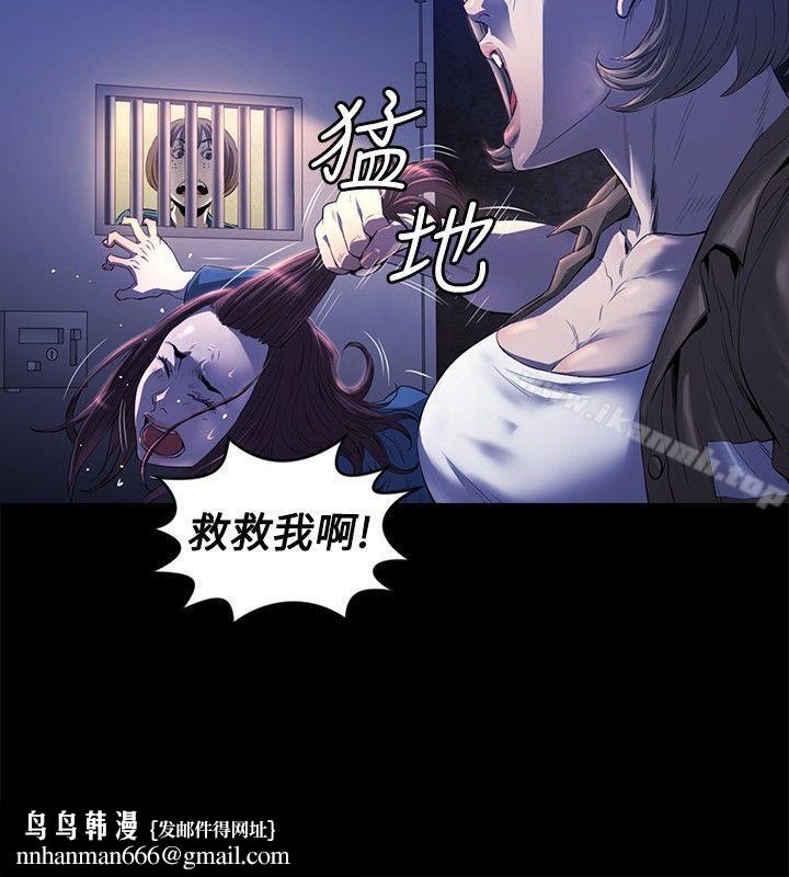 花冠:无法盛开的花第12话