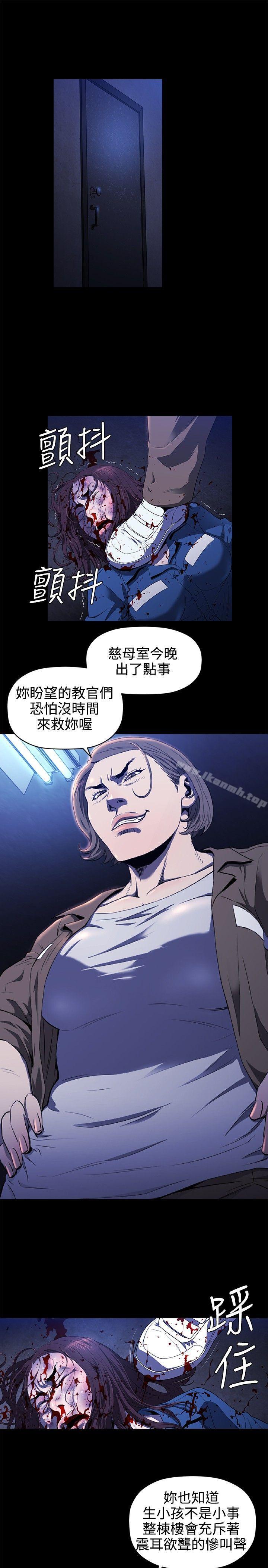 花冠:无法盛开的花第13话