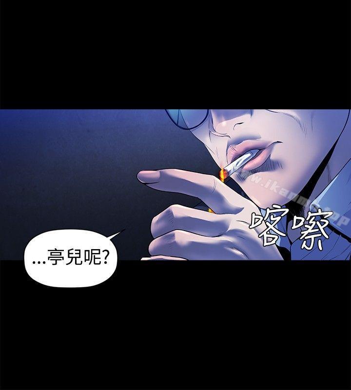 花冠:无法盛开的花第13话