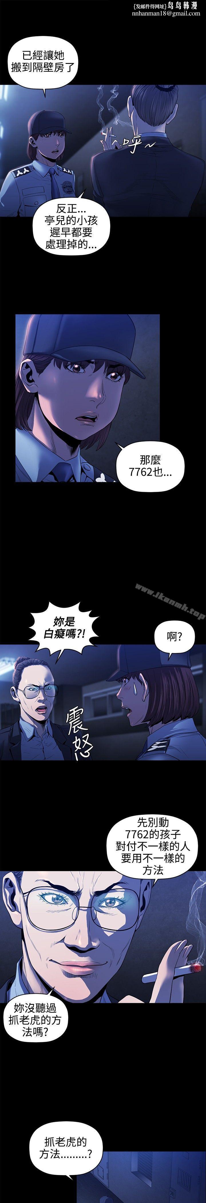 花冠:无法盛开的花第13话
