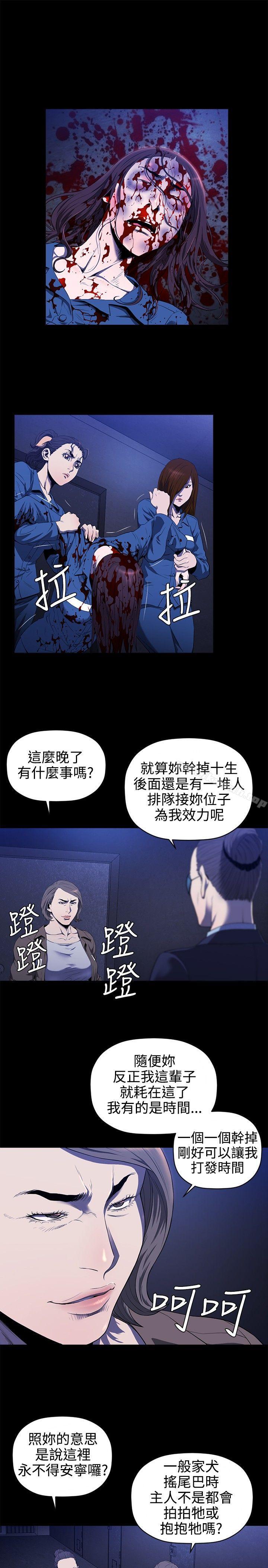 花冠:无法盛开的花第13话
