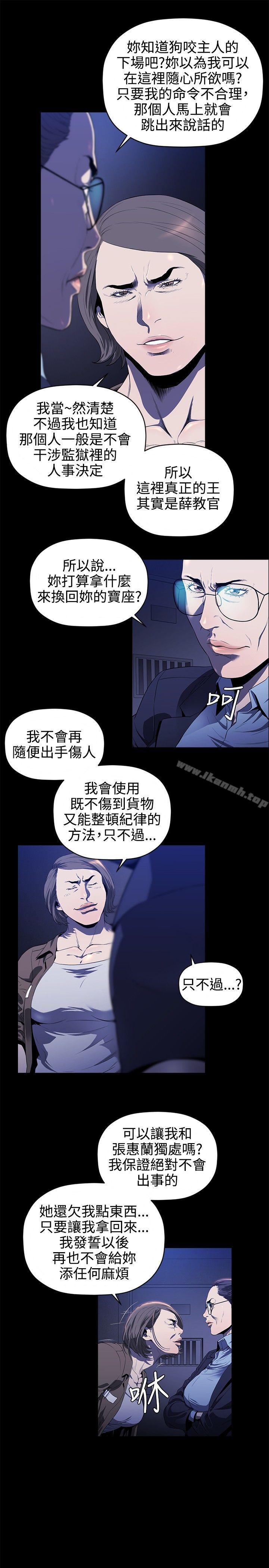 花冠:无法盛开的花第13话