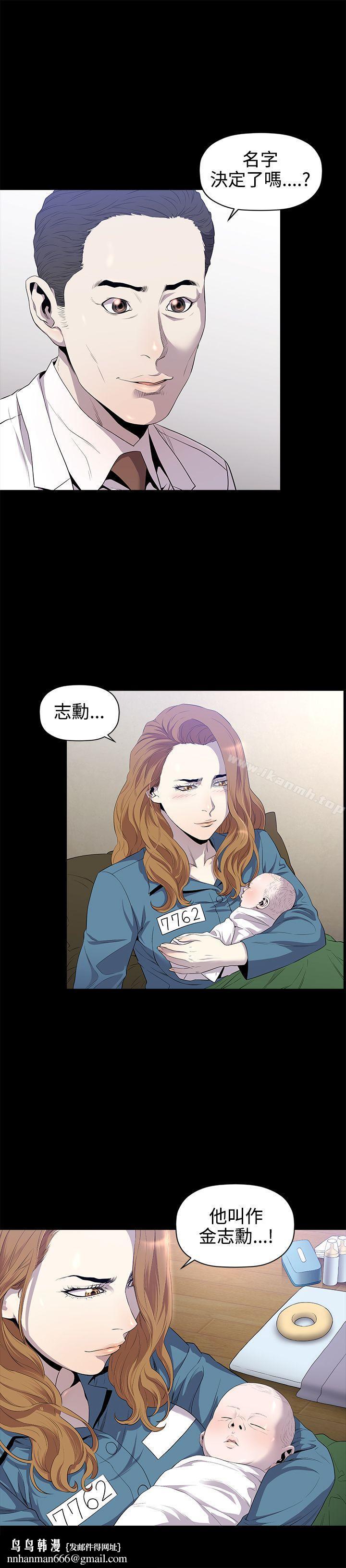 花冠:无法盛开的花第13话