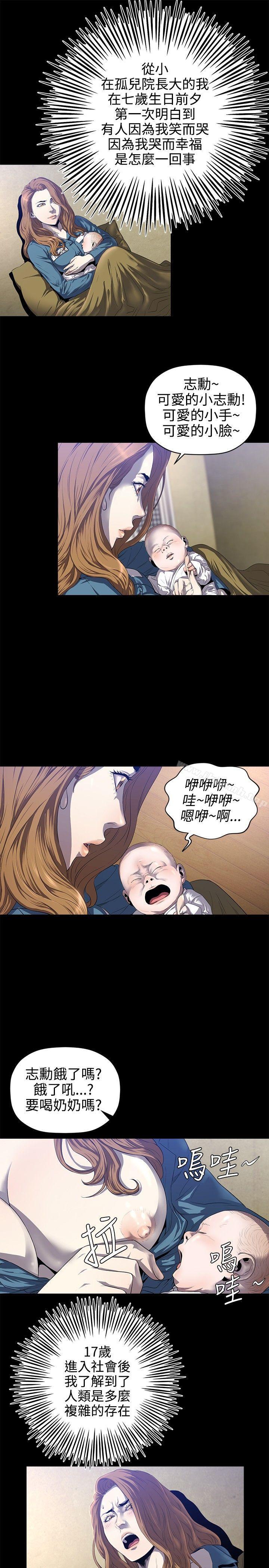 花冠:无法盛开的花第14话