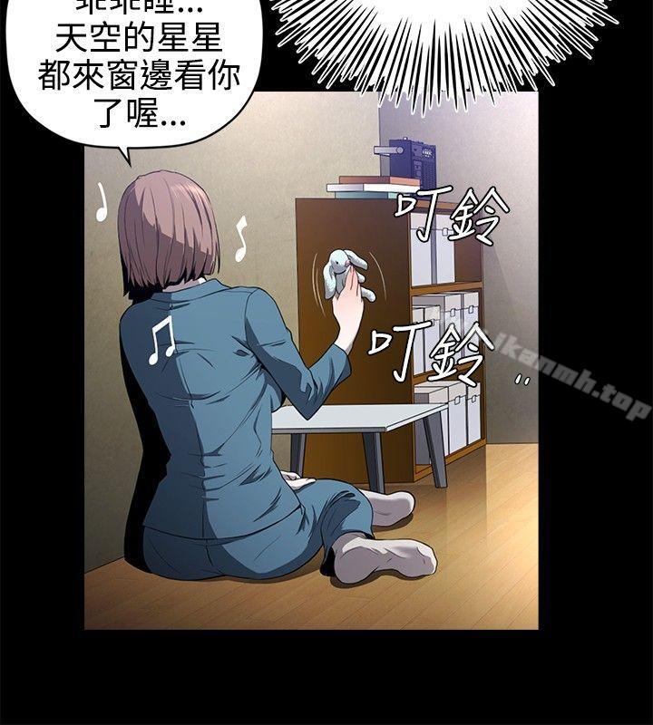 花冠:无法盛开的花第14话