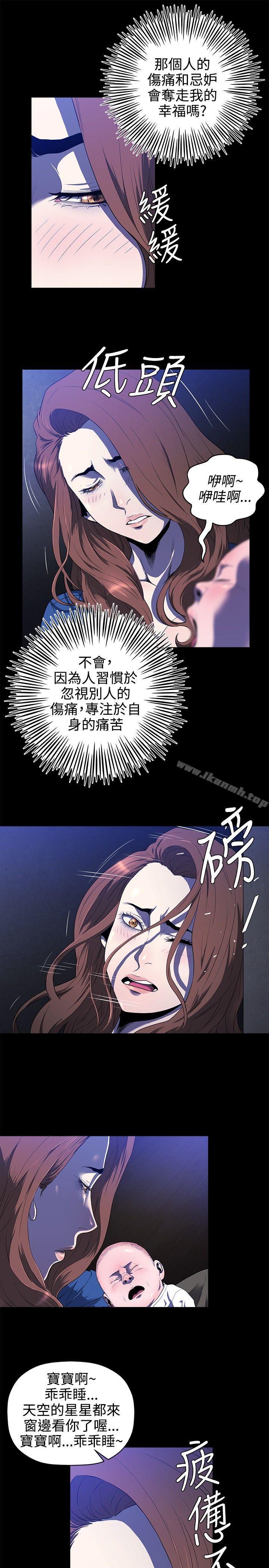 花冠:无法盛开的花第14话
