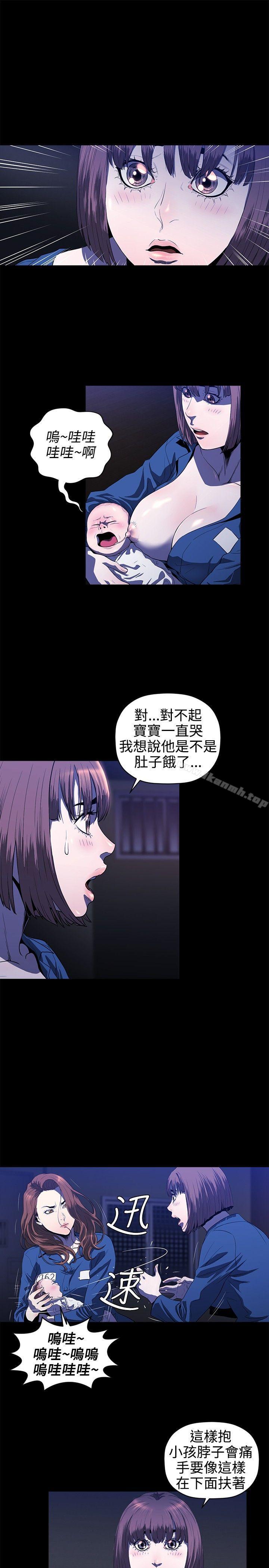 花冠:无法盛开的花第14话