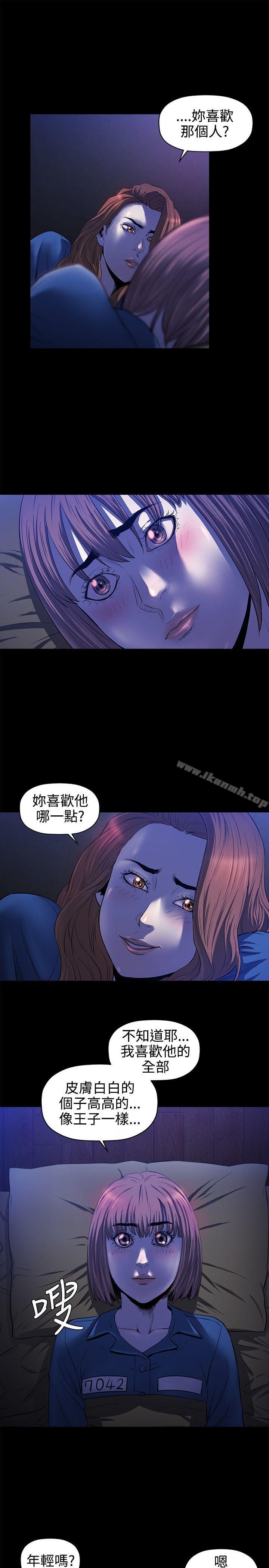 花冠:无法盛开的花第15话