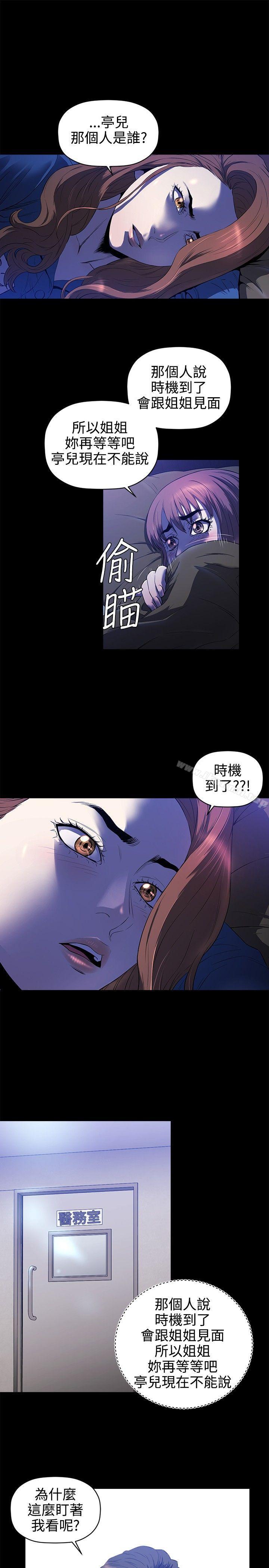 花冠:无法盛开的花第15话