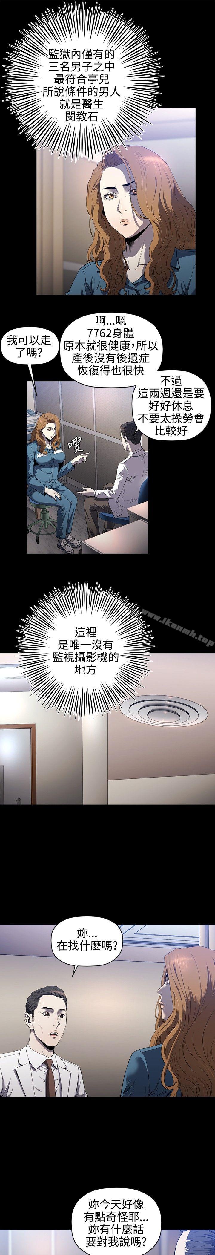 花冠:无法盛开的花第15话