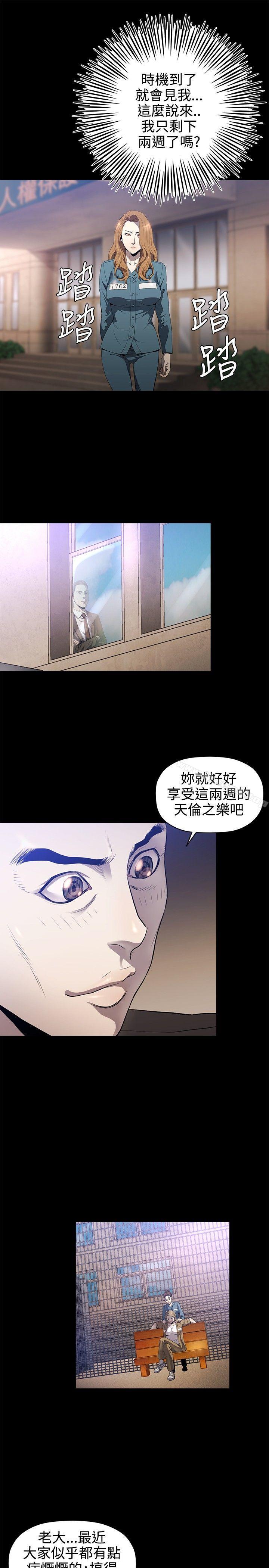 花冠:无法盛开的花第15话