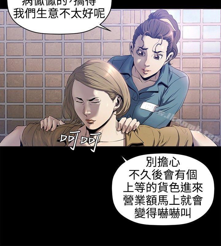 花冠:无法盛开的花第15话