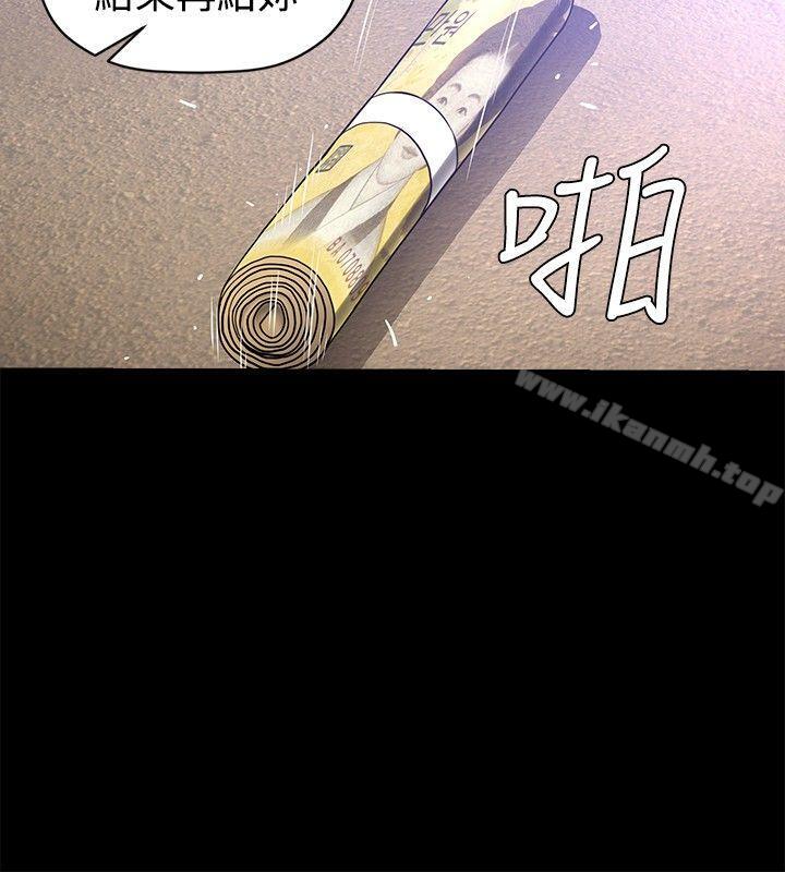 花冠:无法盛开的花第15话