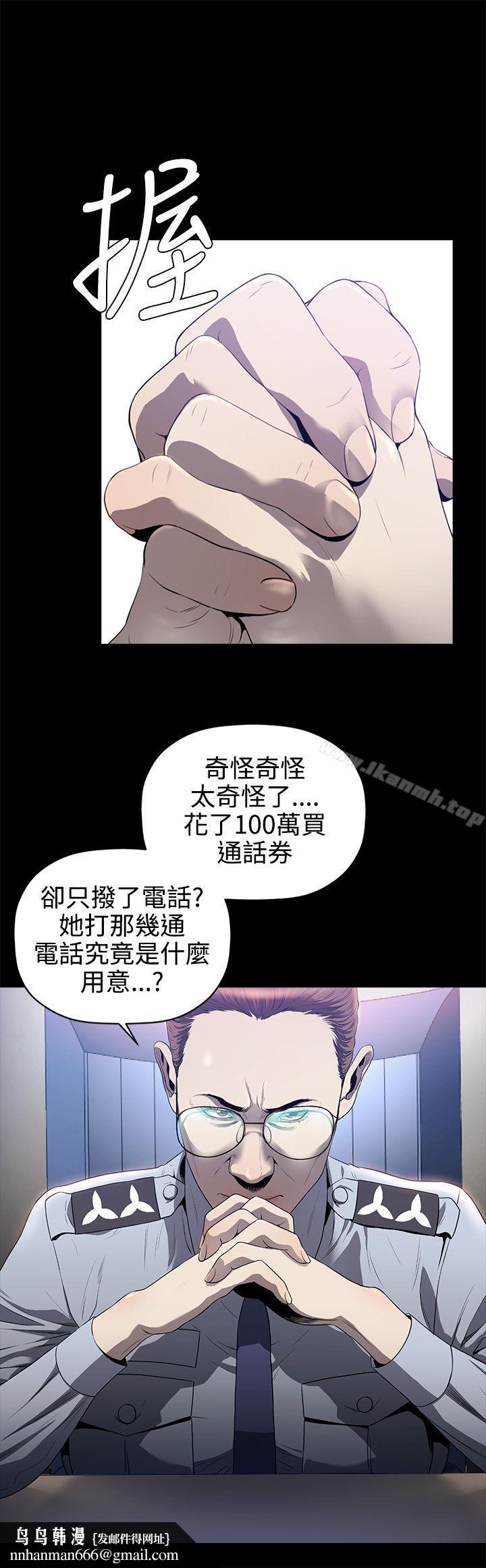 花冠:无法盛开的花第15话