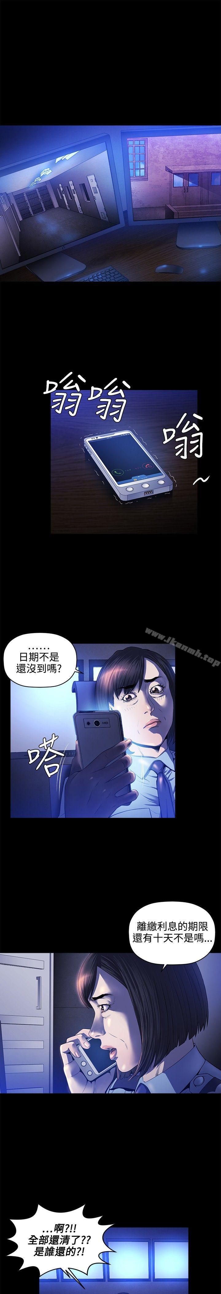 花冠:无法盛开的花第16话