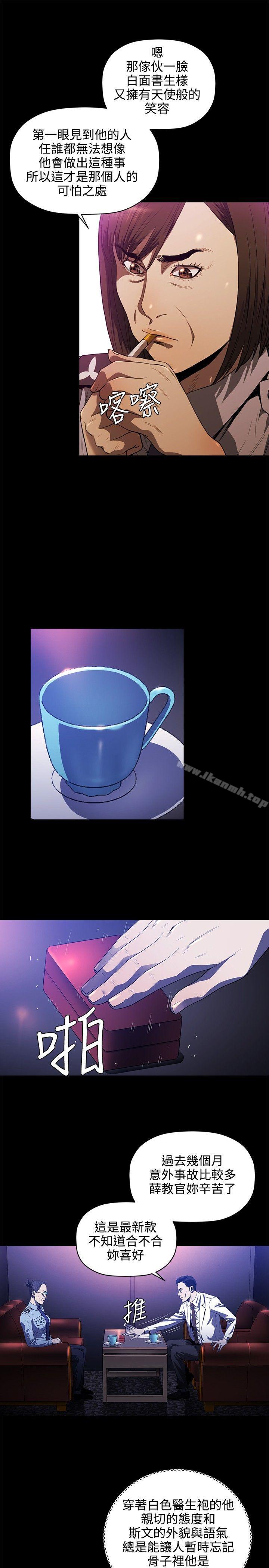 花冠:无法盛开的花第16话