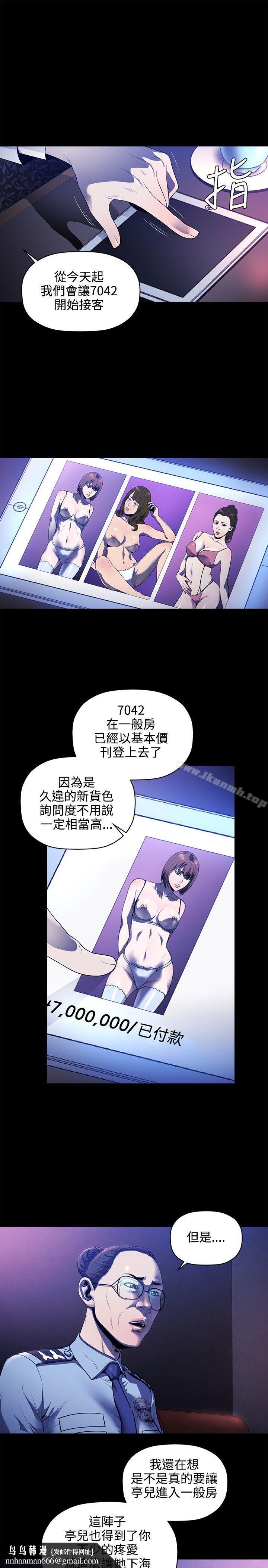 花冠:无法盛开的花第16话