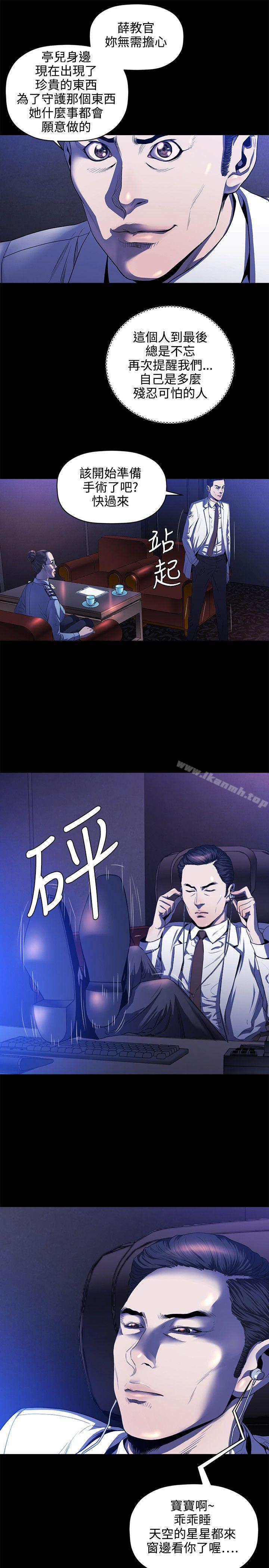 花冠:无法盛开的花第16话