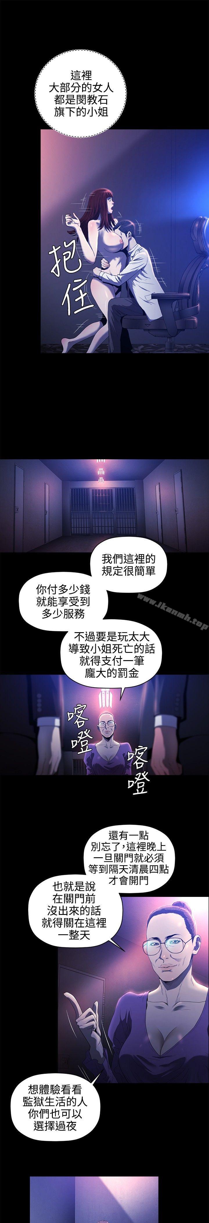 花冠:无法盛开的花第17话