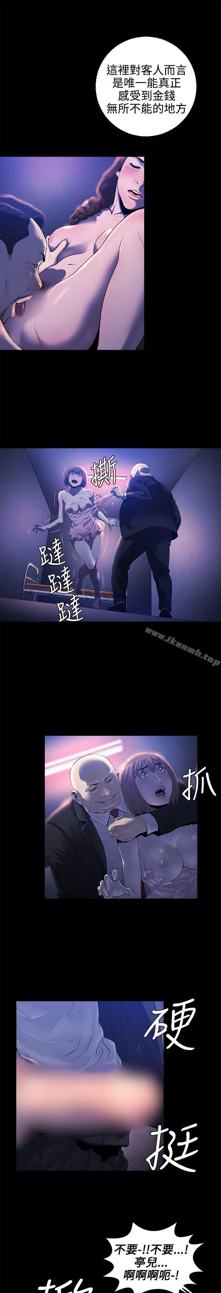 花冠:无法盛开的花第17话