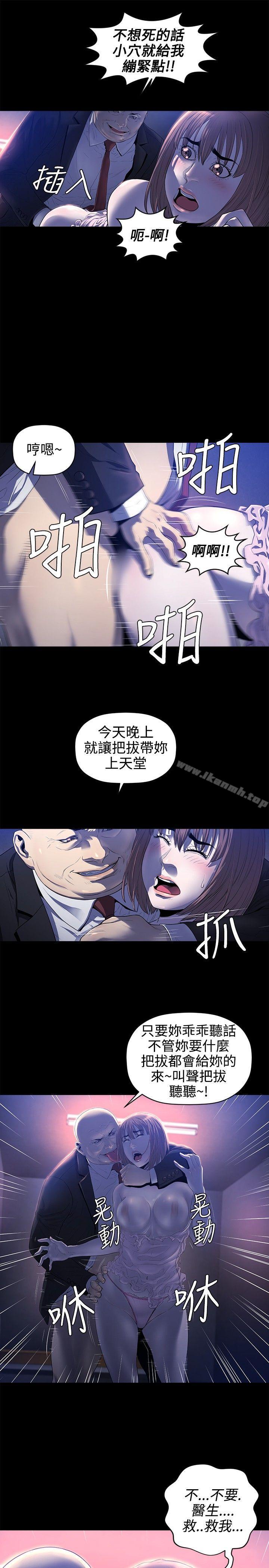 花冠:无法盛开的花第17话