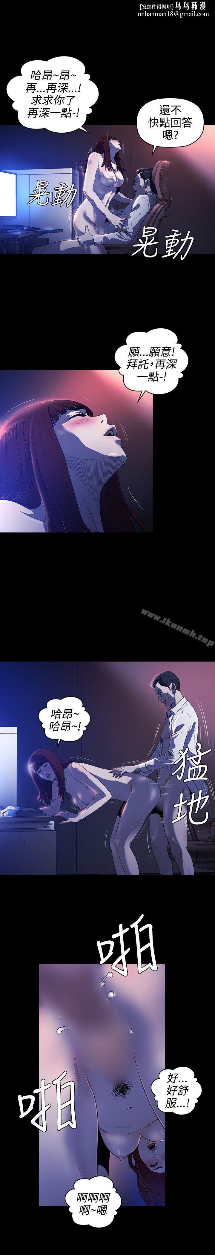 花冠:无法盛开的花第17话