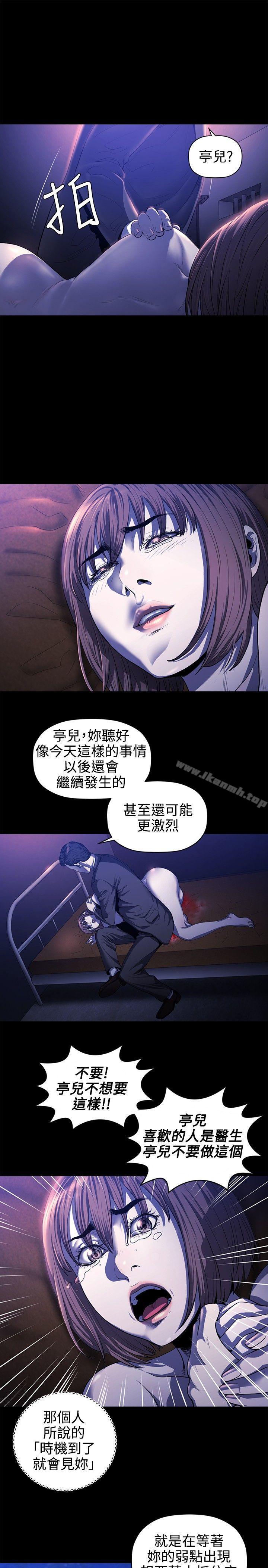 花冠:无法盛开的花第17话