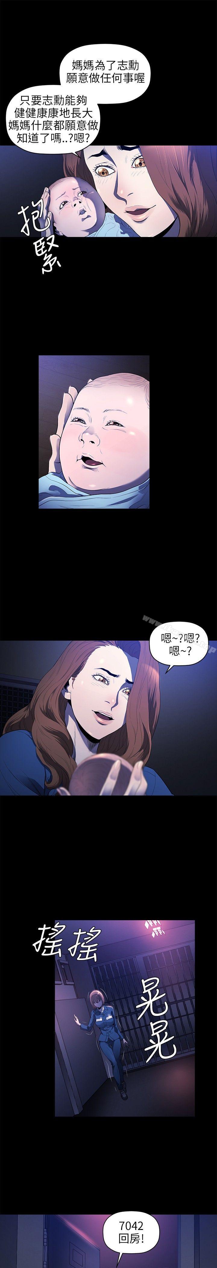 花冠:无法盛开的花第18话