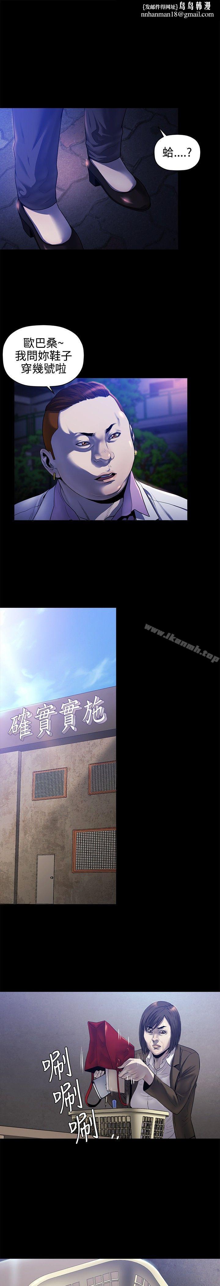 花冠:无法盛开的花第18话