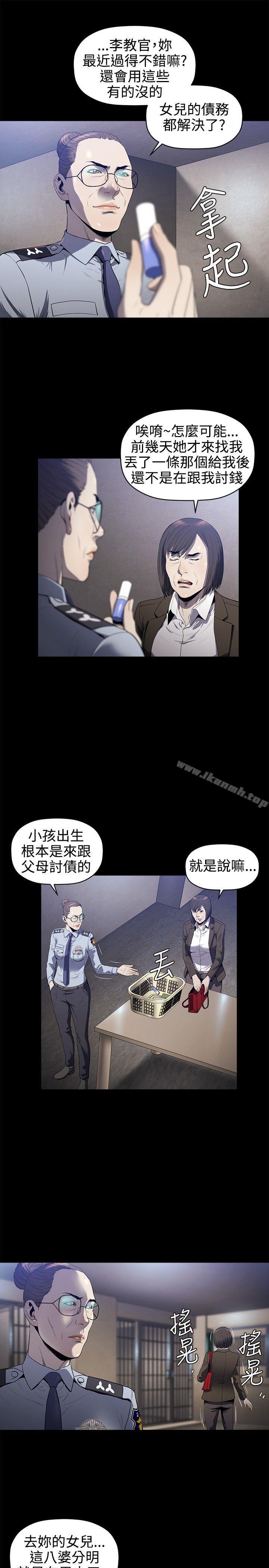 花冠:无法盛开的花第18话