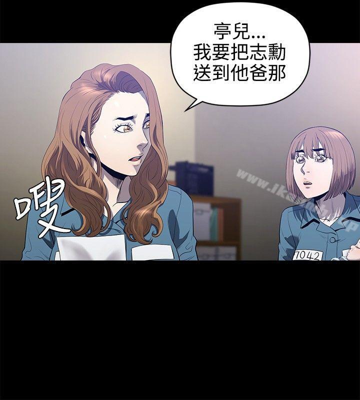 花冠:无法盛开的花第18话