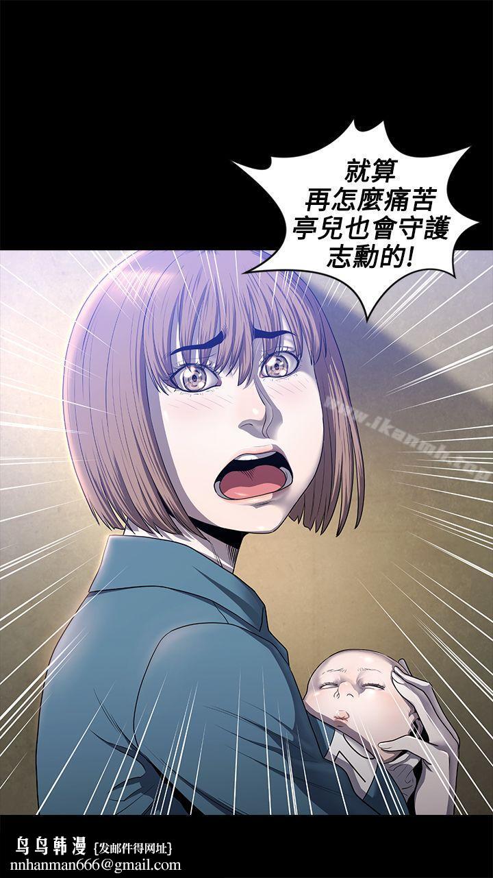 花冠:无法盛开的花第18话