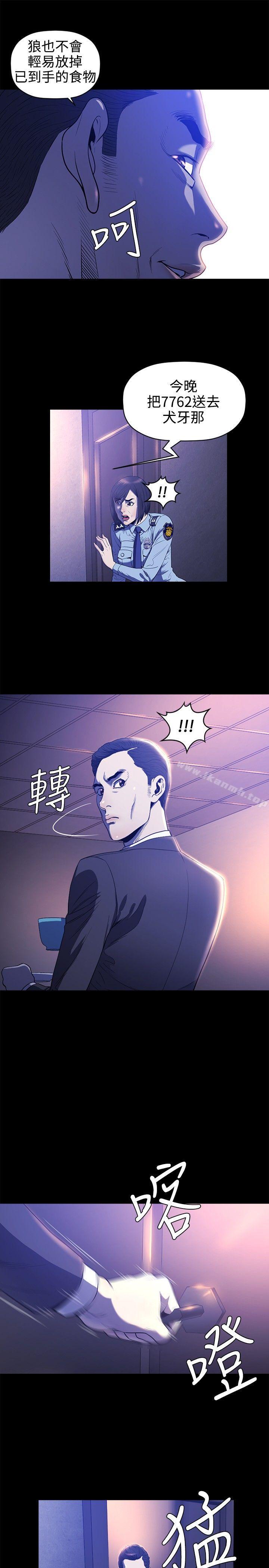 花冠:无法盛开的花第19话