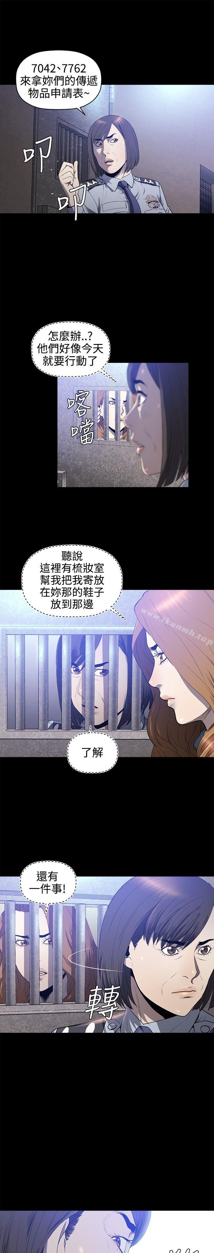 花冠:无法盛开的花第19话